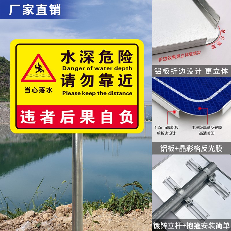 水深危险警示牌禁止游泳攀爬注意安全不锈钢警示牌标识牌禁F止停