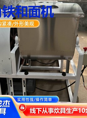 角铁面和机操作简单厂全家现货角自动和面机商用铁和BJB面机