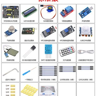 艾克姆 STC8H8K64U开发板 51系统板 STC8H8K64S4U 大赛 物联网