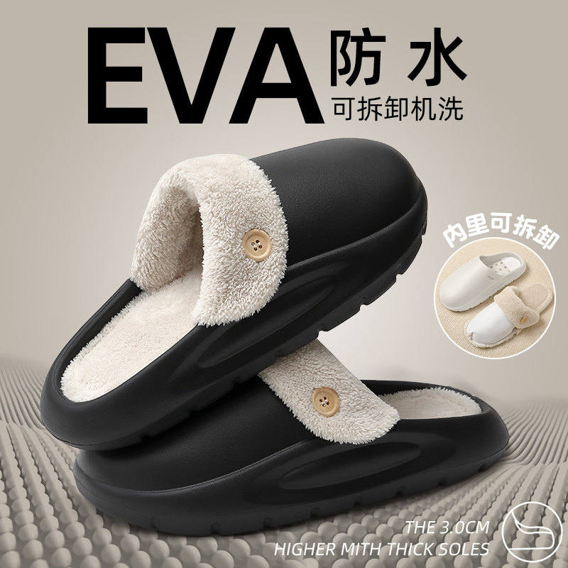 可拆洗棉拖鞋男士冬季室内家居防水防滑保暖厚底加绒拖鞋男款外穿