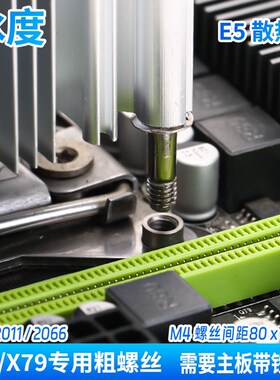 至强E5专用散热器2011/2066针脚X79/X99/X299兼容下压式大风量