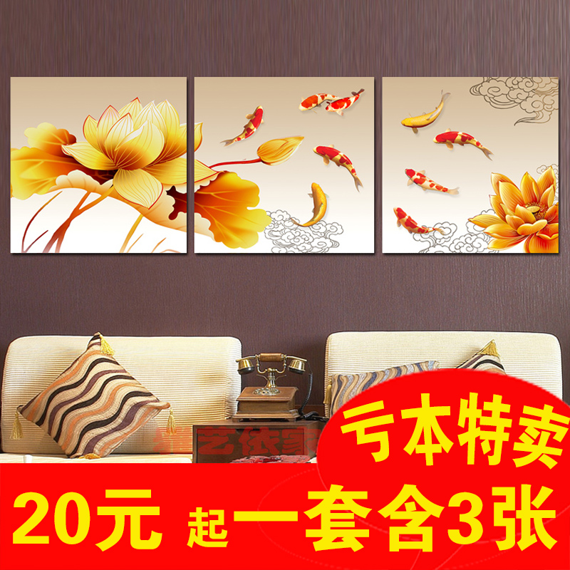 荷花鲤鱼九鱼图客厅装饰挂画现y代卧室无框画三联国画风水壁画墙图片
