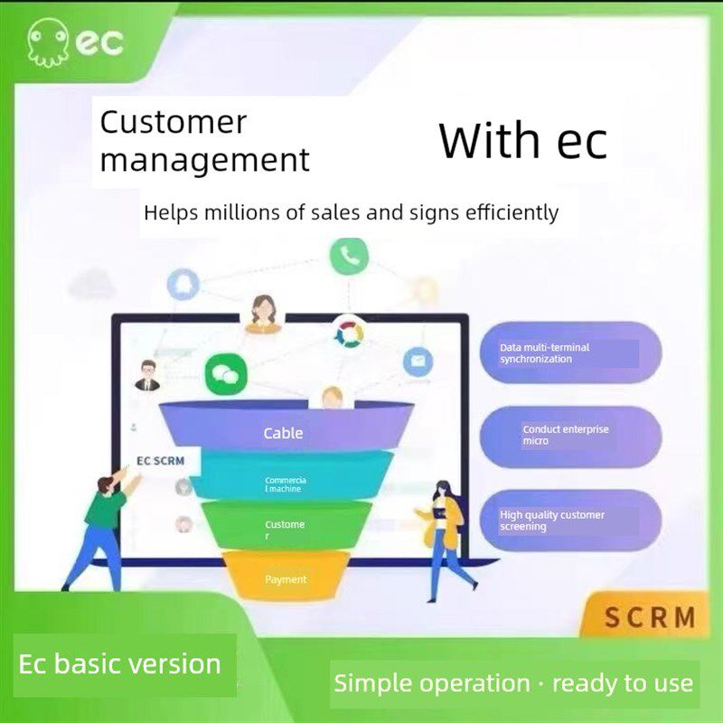 腾讯EC易拓客客户管理系统销氪CRM电话外呼回拨系统销售管理系统