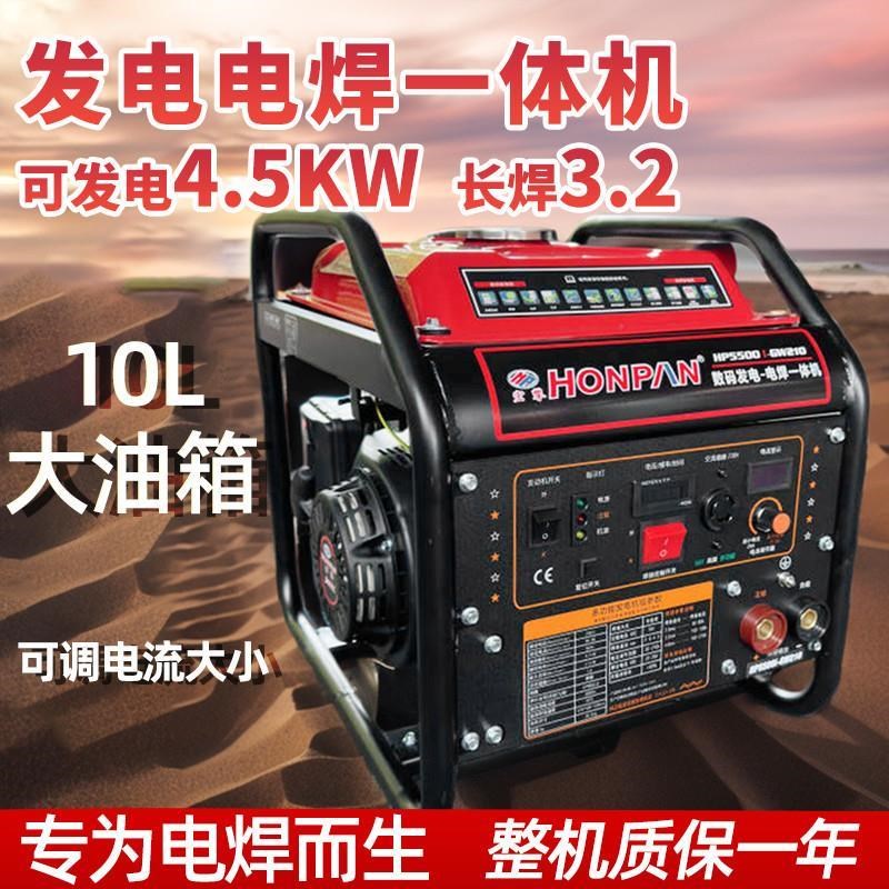 发电机电焊一体机汽油柴油270vA户外大功率8KW焊机长焊3.2/4,0焊