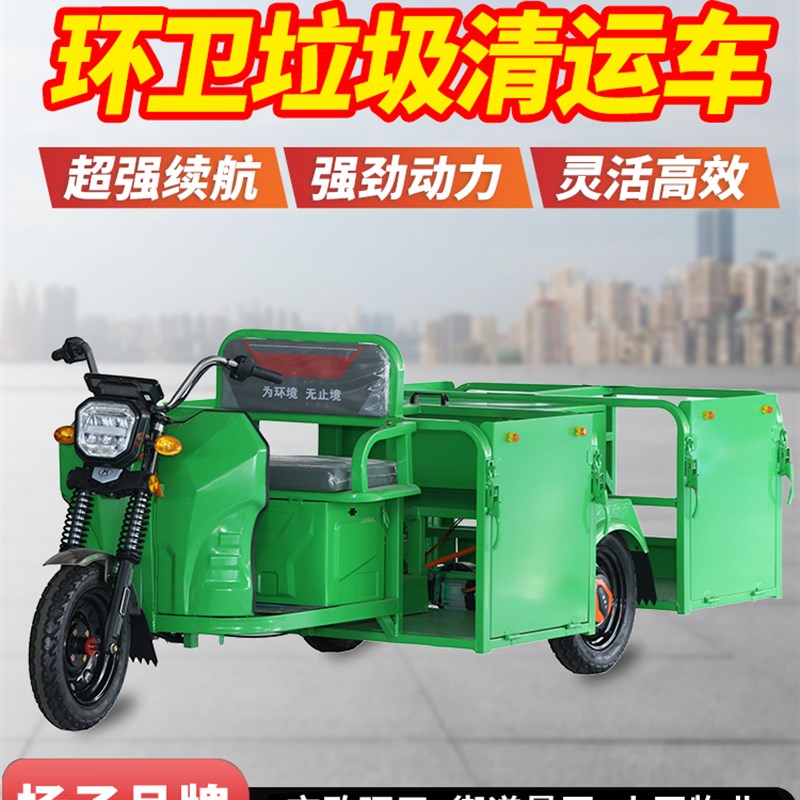 环卫垃圾清运车电动三轮挂桶垃圾车小区物业街道地下室垃圾搬运车