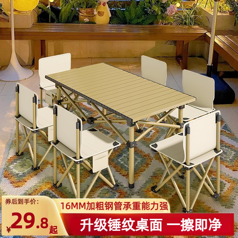 户外折叠桌便携式摆摊露营桌椅蛋卷桌J庭院烧烤椅子桌子一体套装