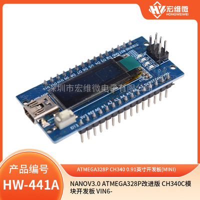 NanoV3.0 ATmega328P改进版 CH340C模块开发板 VIN6-12V直流供电