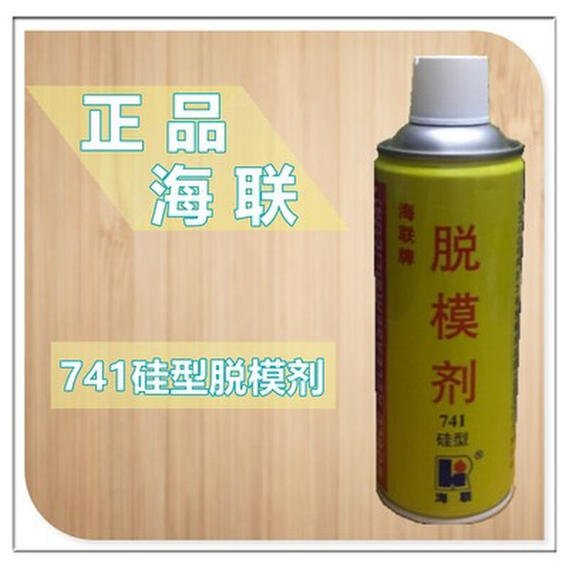 。上海海联正品海联牌741脱模剂硅型塑料、橡胶制品脱模-封面