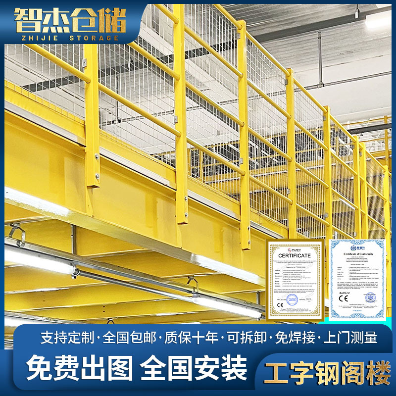 工字钢阁楼货架平台搭建二层办公室钢结构平台重型仓储仓库货架子