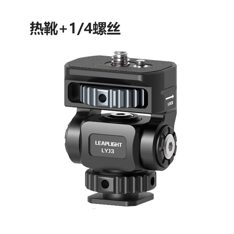 轻韵全金属铝合f金双头1/4螺丝蜗牛云台热冷靴单反相机手机夹子监