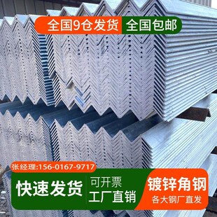 4x4角铁钢材3x3角钢型材5x5三角铁镀锌国标三角钢条热镀锌不等边