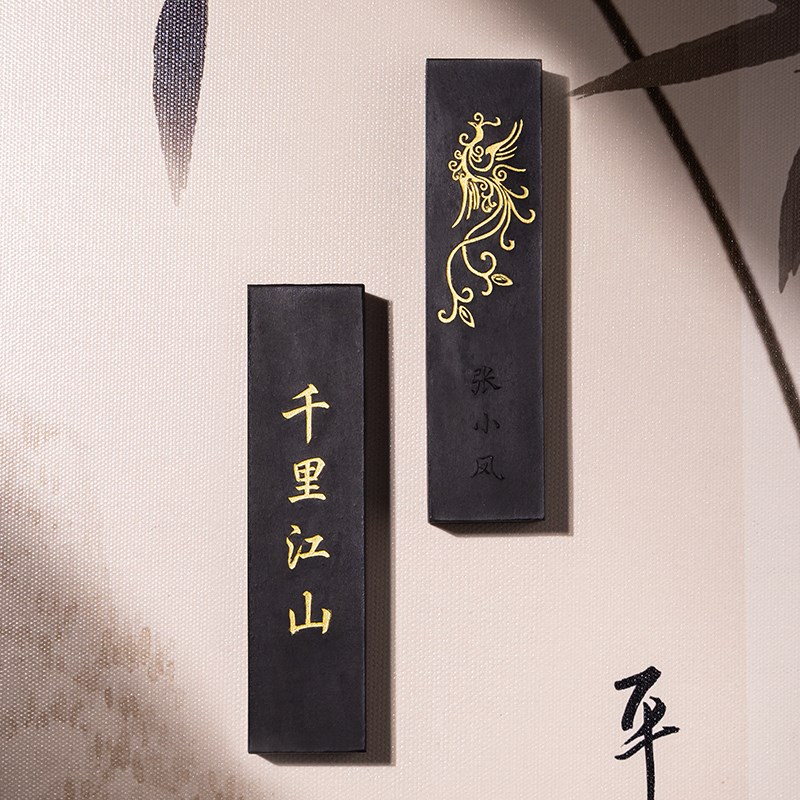 千里江山 墨条文房四q宝徽墨墨条墨块墨条松烟墨笔墨纸砚墨条砚台