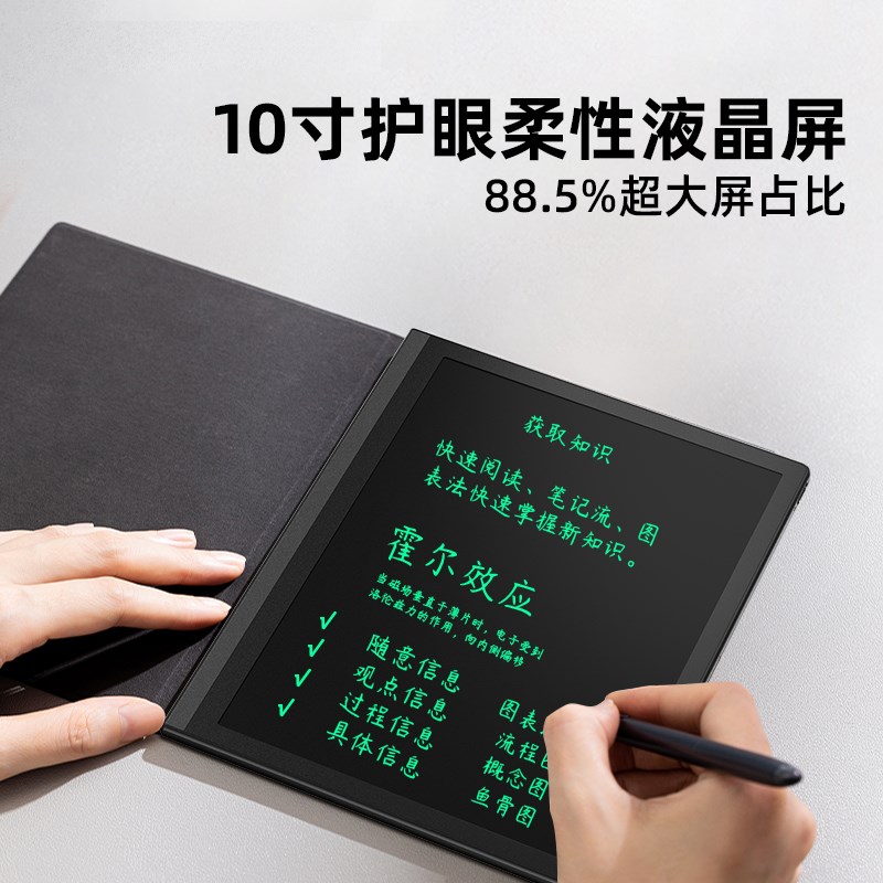 商务10寸液晶手写板可r充电款电子写字板儿童画板学生草稿板小黑
