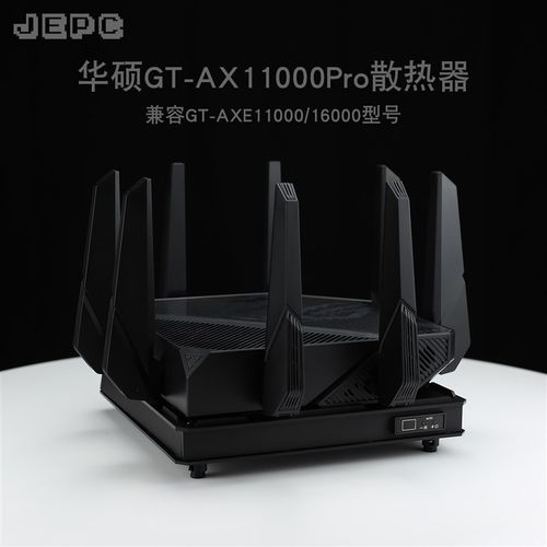 GT-AX1e1000pro/AXE11000/16000路由风扇散热器自动温控调速华硕