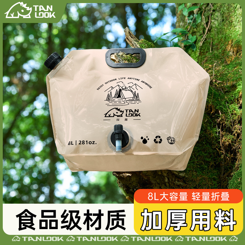 户外储水袋8升大容量双嘴自动无极调速出水便捷收纳折叠软袋