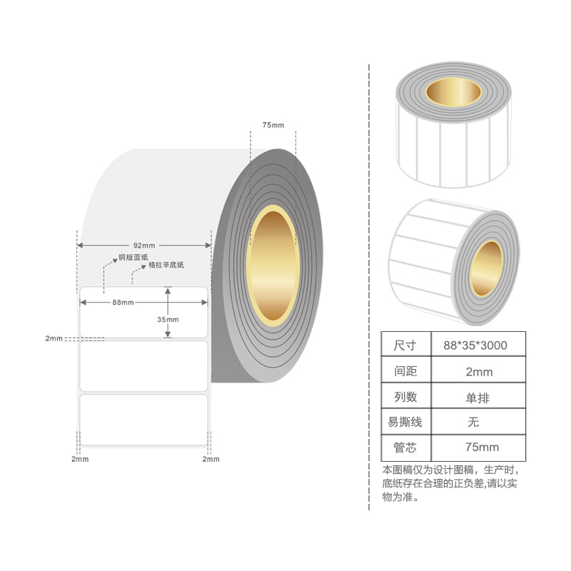 铜版纸 打印纸88*35*3000烟花条码纸 烟花爆竹系统专用标签纸