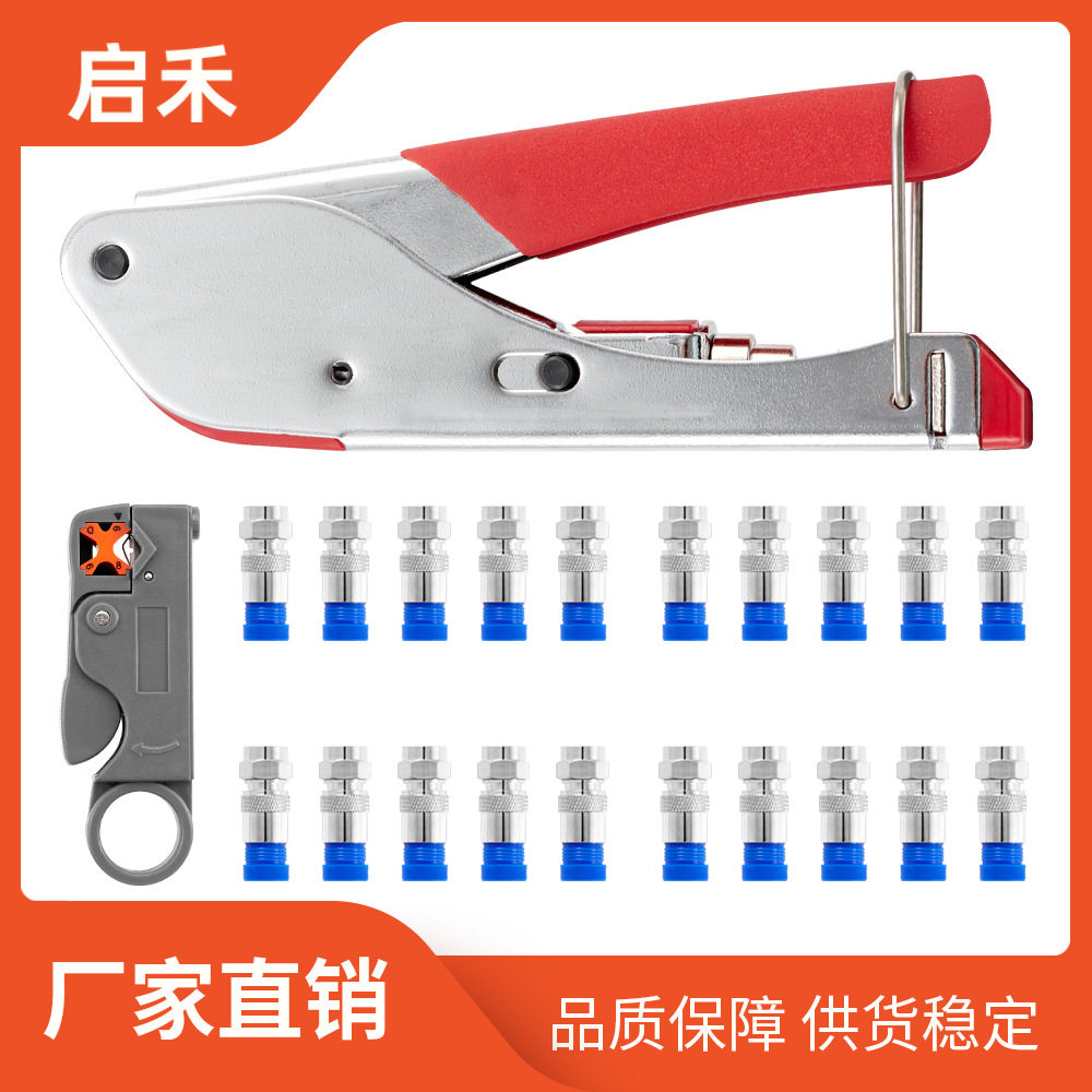 同轴挤压钳 RG59/6同轴电缆压接钳挤压F头钳子剥线器压线钳工具组