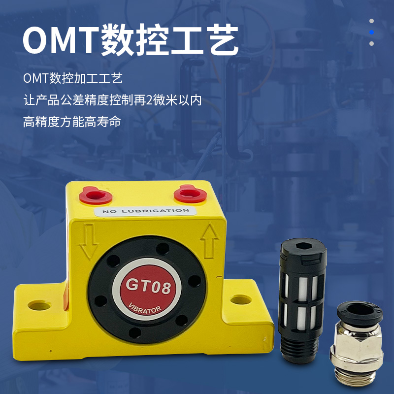 气动振动器GT-K08 o10 13 25 48 60 空气涡轮震动器振荡锤工业下