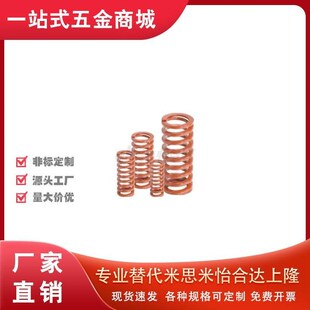 L300矩形弹簧 L40L45L50L55L60L70L75L80L90L100L150 橙YSWS D31