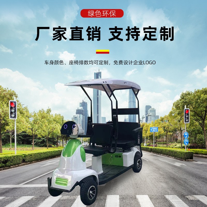 三座四轮电动智能扫码代步车亲子旅游电动扫码.智能代步车