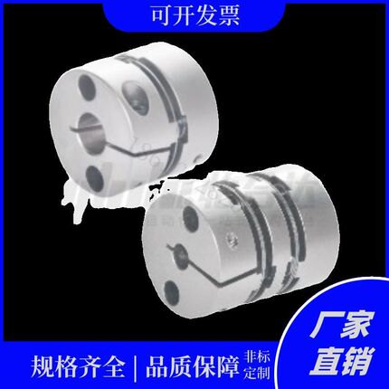 联轴器DBW16-D20-d6-e6/11-D25-d6.35-e9.53/D16-d5e6联轴器