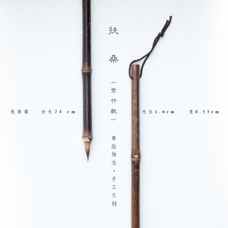 绘物志 国d画 水彩 画 抄经 小楷 书法 兔狼毫 毛笔 扶桑