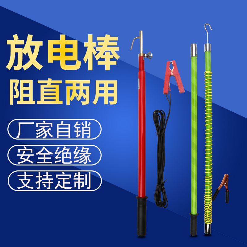 10KVb高压放电棒驳接阻直两用35KV伸缩式FD-2放电棒110KV高压放电