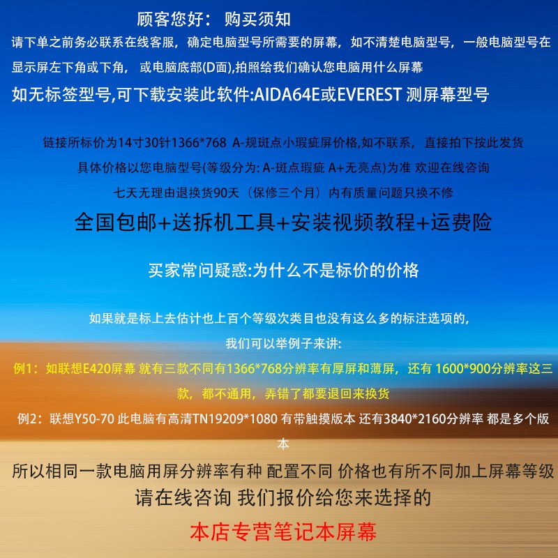 适用宏基14 E1-470 432G 422G P246 V5-4L52GV7-481G  笔记本屏幕