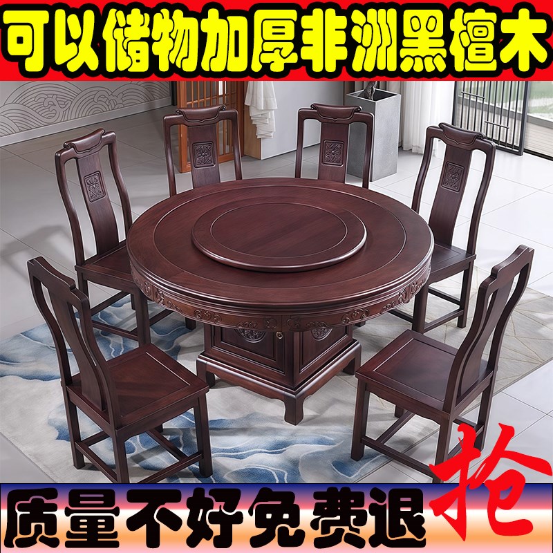 全实木餐a桌椅组合中式高端黑檀木饭桌带转盘红木饭厅圆桌家用雕