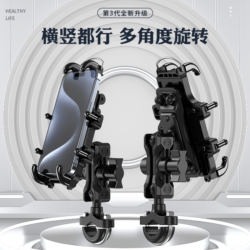 摩托车手机c支架八爪防震防抖机车骑行电动车防盗导航支架无线充