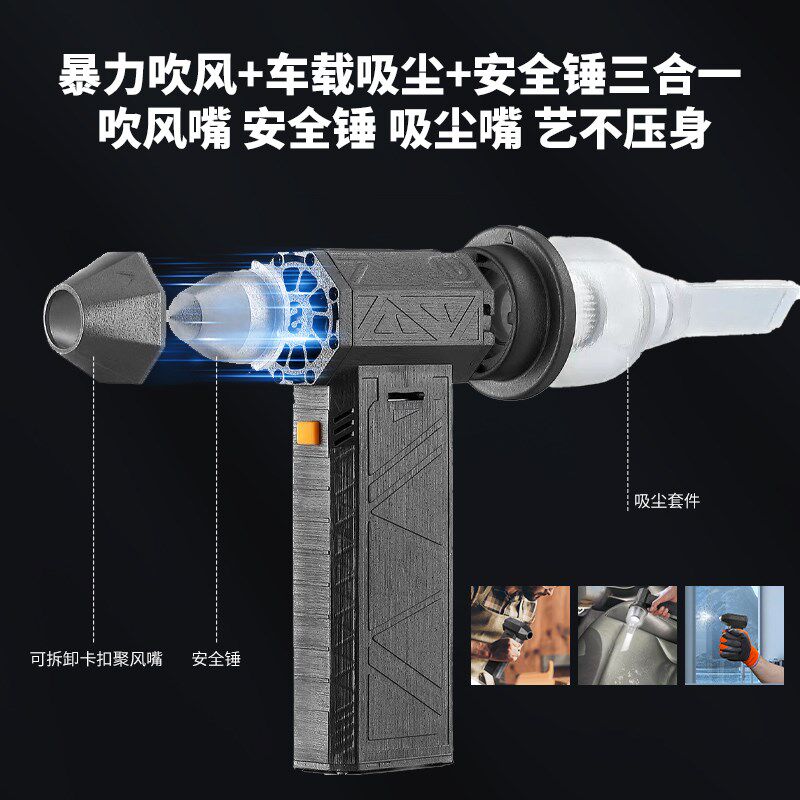 充电大功率暴力迷你涡轮无刷手持风扇车载吸灰吹尘大风无线吹风机