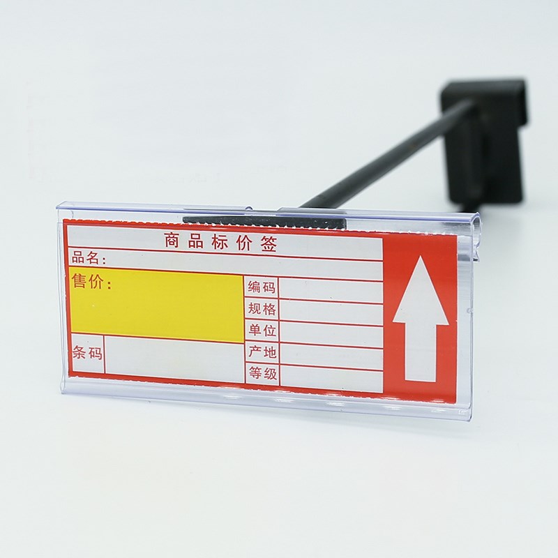 超市价格牌挂钩透明标价签塑料标签卡套货架N展示架夹子标签纸卡