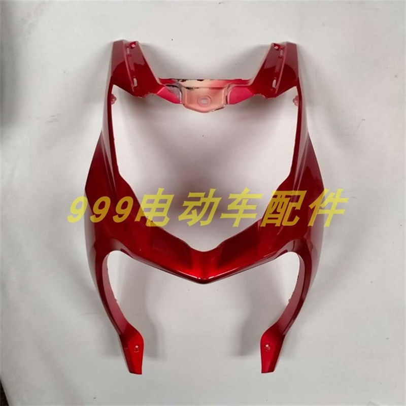 电动车外壳欧创塑m业蓝鲸款塑料配件外壳子灯具脚踏前围赛鸽