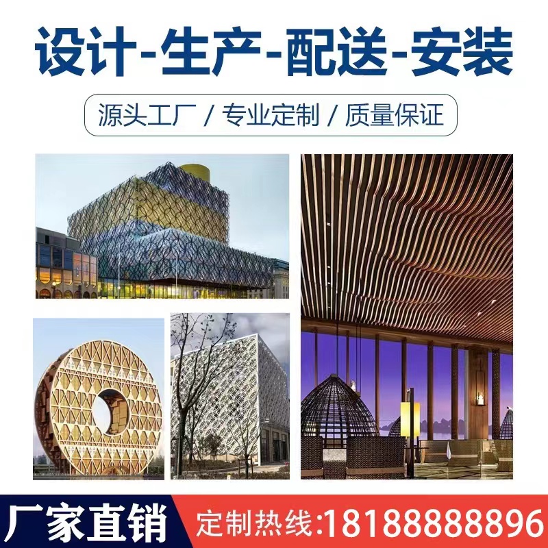 铝单板幕墙冲孔门头雨棚包柱连廊木纹雕花氟碳漆吊顶铝板加工定制