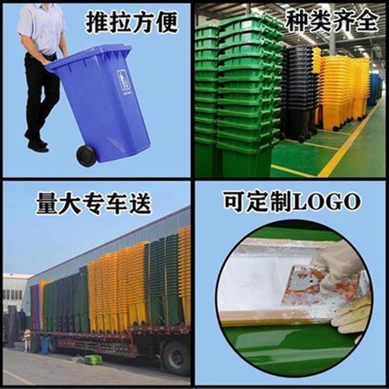 环卫垃圾桶户外垃圾桶240L升翻盖分J类垃圾桶大号垃圾箱垃圾筒