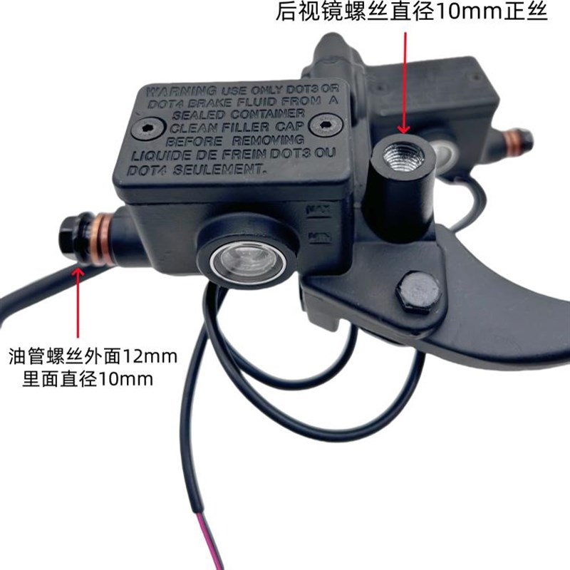 适用于电动车极核AEo4刹车泵AE4se左右碟刹上泵电摩油刹车泵上泵