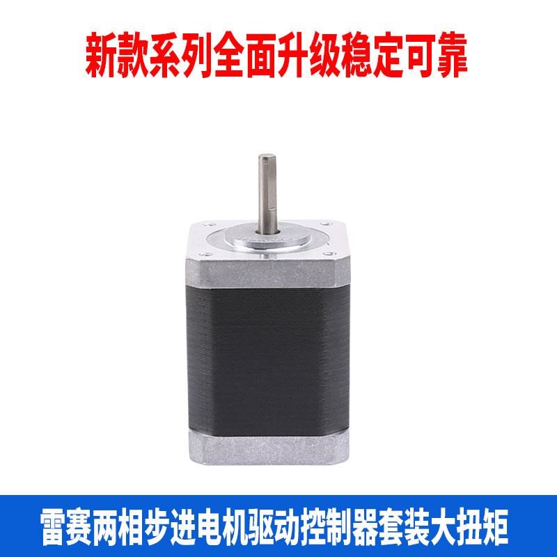 适用于雷赛42步进电机42oCM02 42CM04 42CM06 42CM08驱动器套装