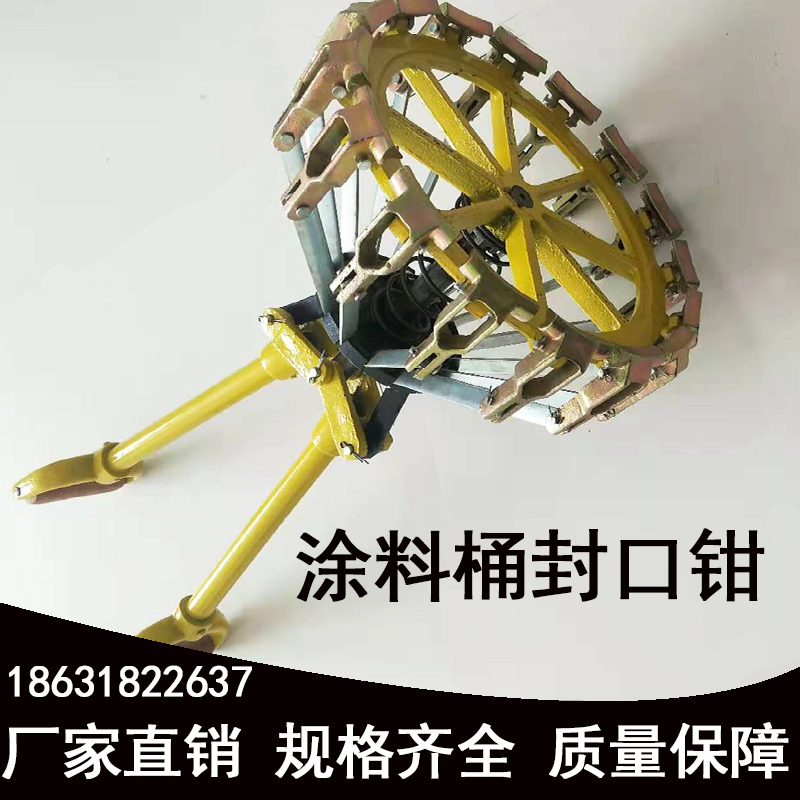 10L18l20升涂料桶封口钳乳胶漆压盖器J油漆桶封盖器铁桶封口钳封