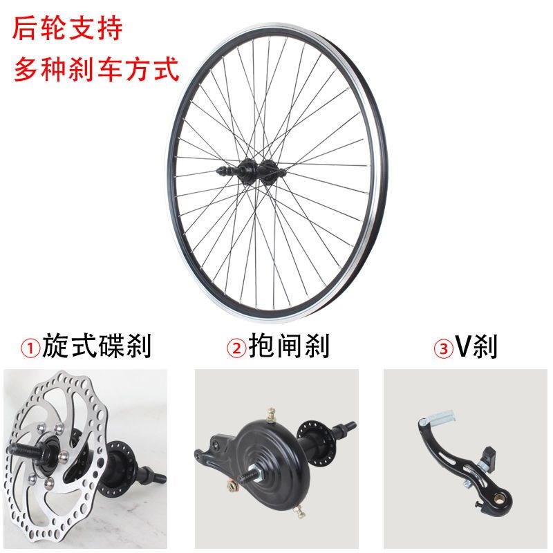 24寸变速自行车h前后轮组v刹款24x1.75/1.95/2.125胎6/7/8/9速