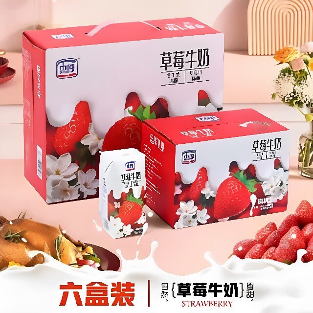 [新鲜日期]忠厚草莓牛奶整箱200ml*6/12盒儿童牛奶营养早餐奶饮品