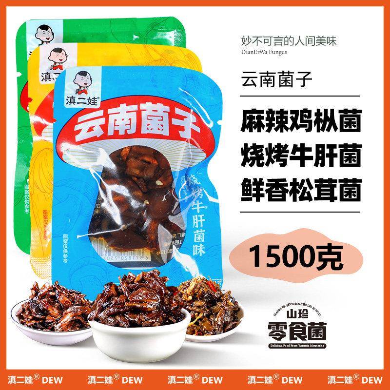 即食油鸡肉丝菇云南特产牛肝菌松茸菌香菇菌子办公室零食下饭菜