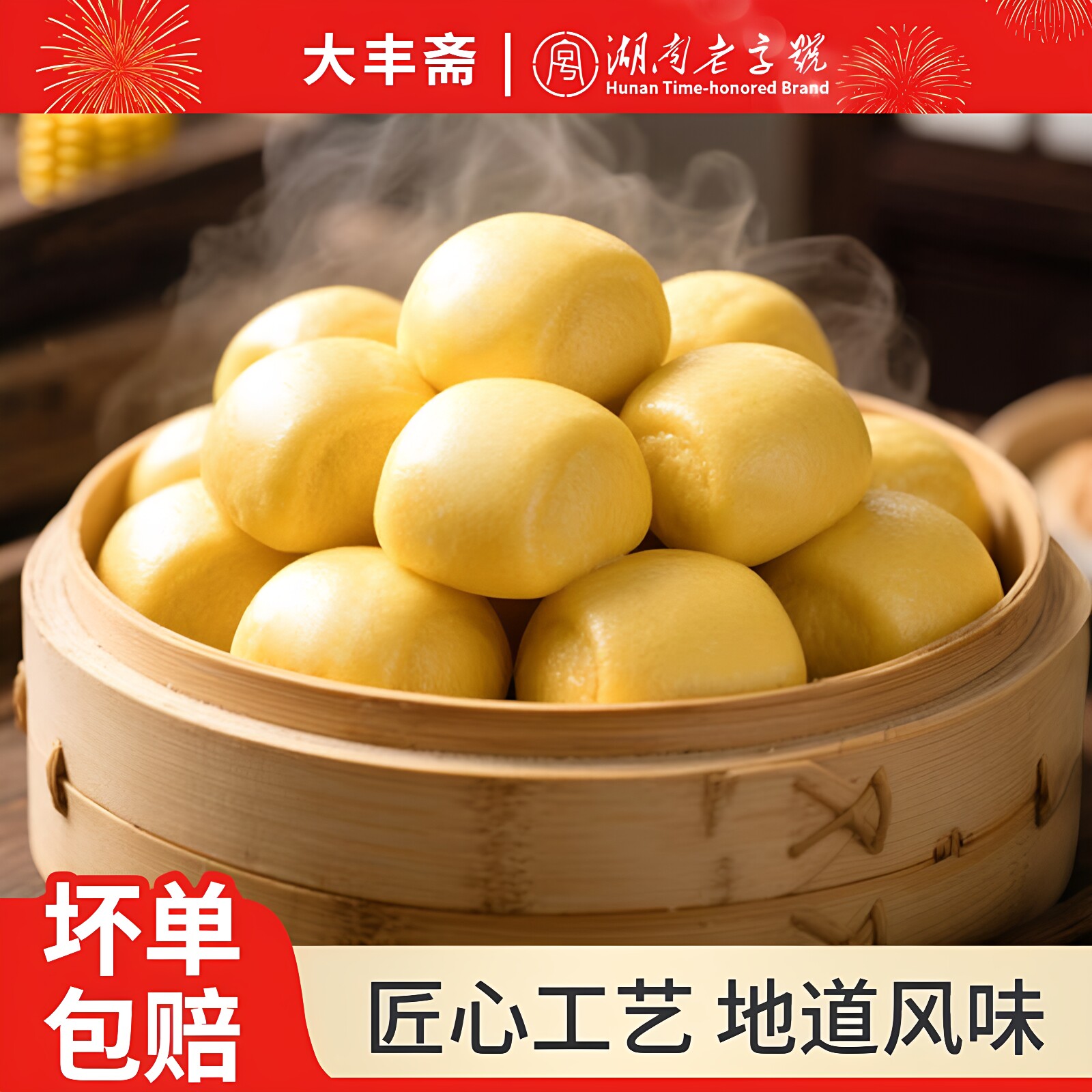 大丰斋玉米馒头五谷杂粮包早餐玉米味儿童小学生面点速冻食品早餐