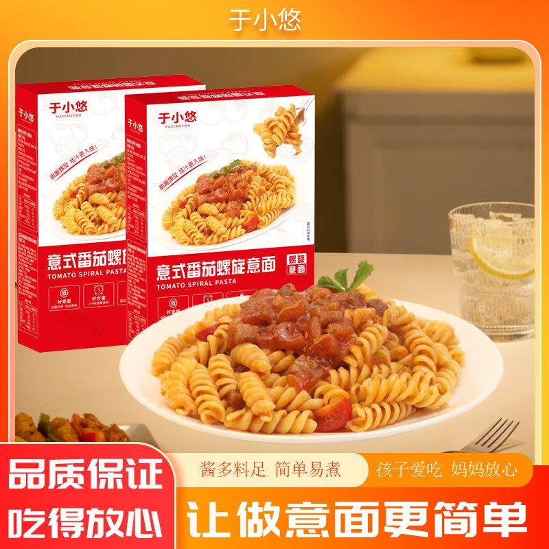 【到手十盒】螺旋意面正宗意大利面通心粉儿童拌面速食意粉代餐