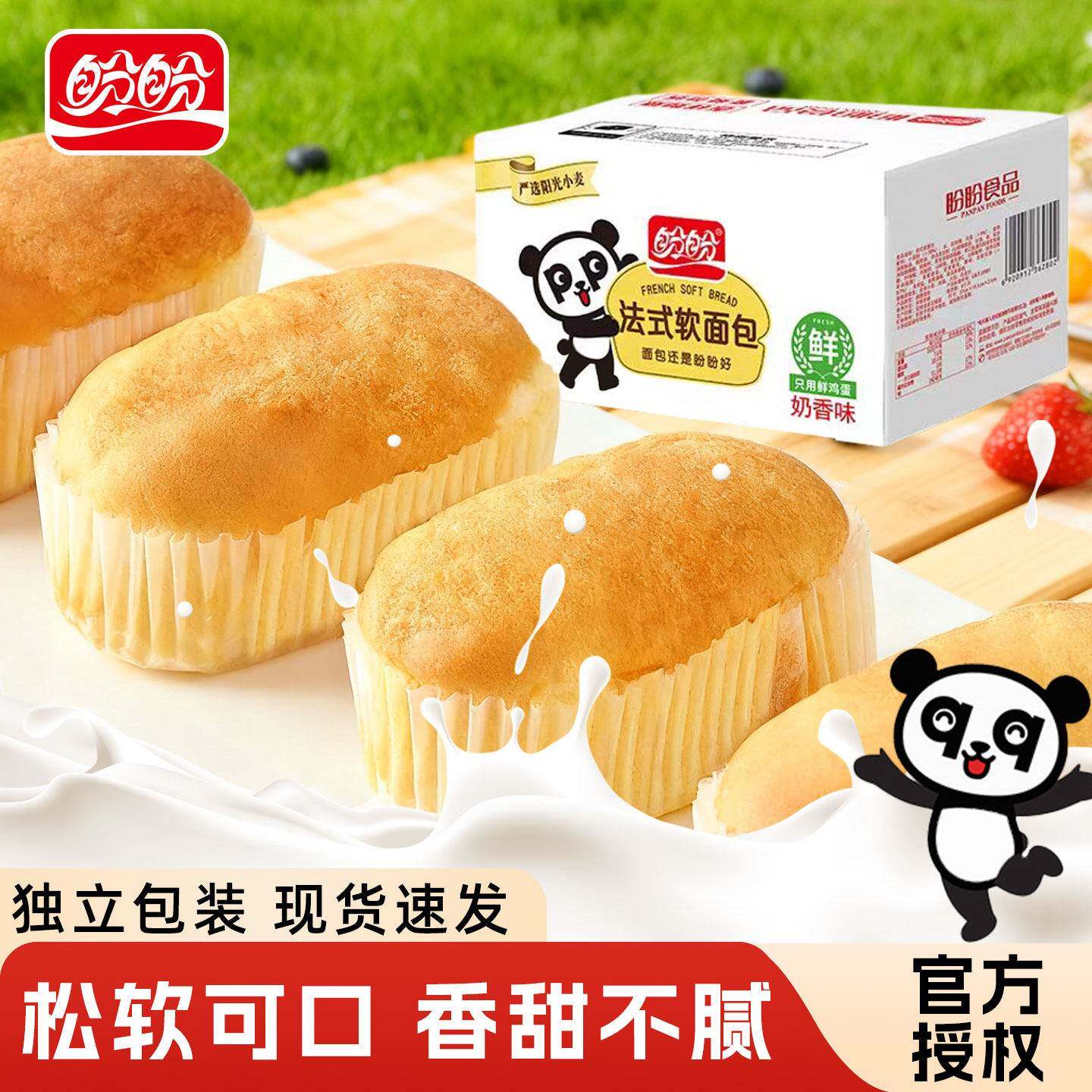 盼盼法式软面包零食小吃休闲食品早餐面包独立小包装解馋零食速食