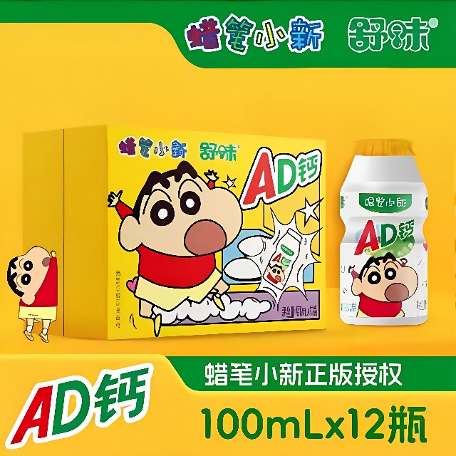 儿童节礼物蜡笔小新ad钙奶饮品联名款含乳饮料100ml*12瓶送朋友