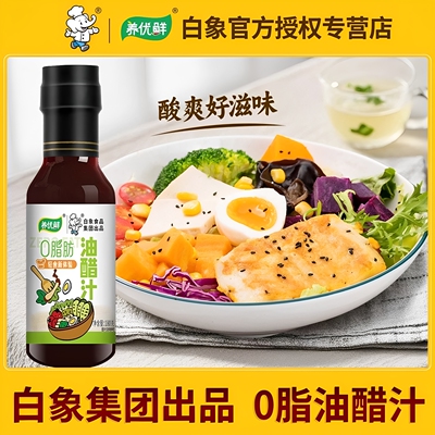 白象油醋汁低脂凉拌汁风味拌菜汁控卡拌面白灼汁油醋汁代餐凯诺茜
