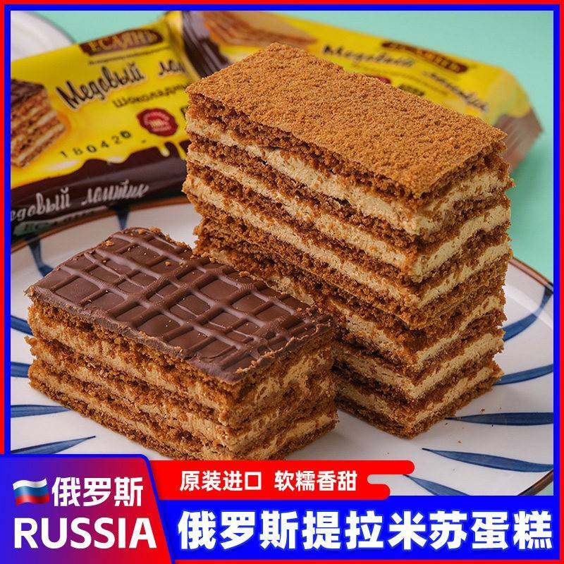 俄罗斯原装进口提拉米苏蛋糕奶油千层早餐糕点网红零食品小包装