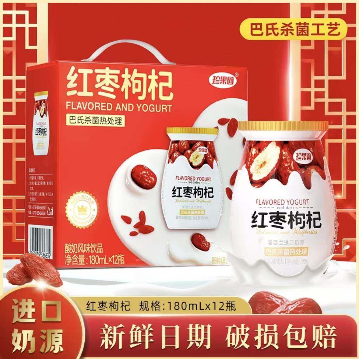 珍果园红枣枸杞风味酸奶饮品12瓶 礼盒款