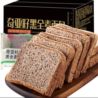 九劲奇亚籽黑全麦面包低脂无加蔗糖粗粮代餐面包