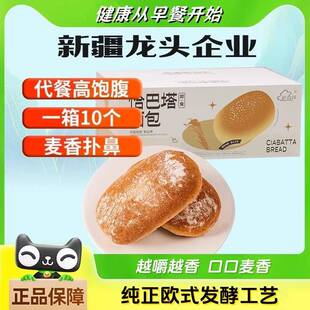 【官方独家】恰巴塔面包欧洲小面包健康早餐轻餐替代全谷物手工烘